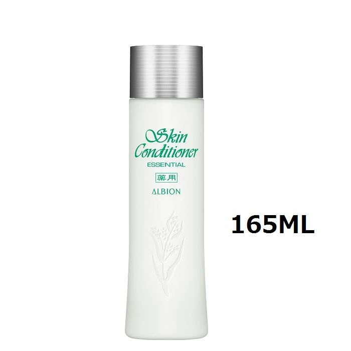 国内正規品アルビオン薬用スキンコンディショナー エッセンシャル N　165ml「医薬部外品」化粧水