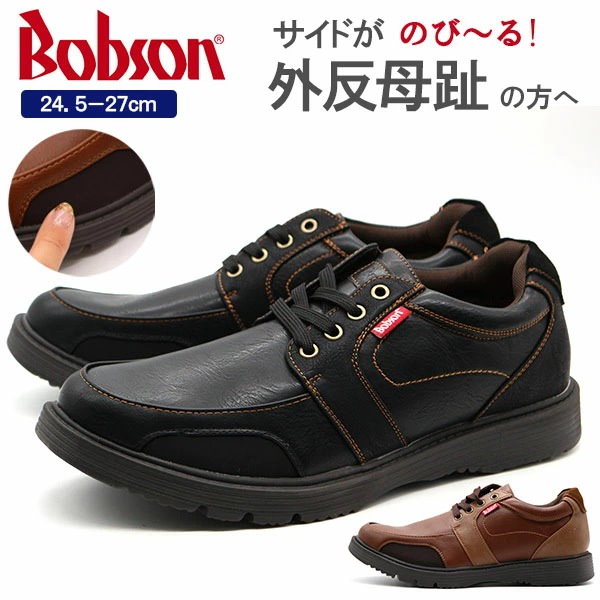 BOBSON メンズ カジュアル 靴（ダークブラウン ） - 靴