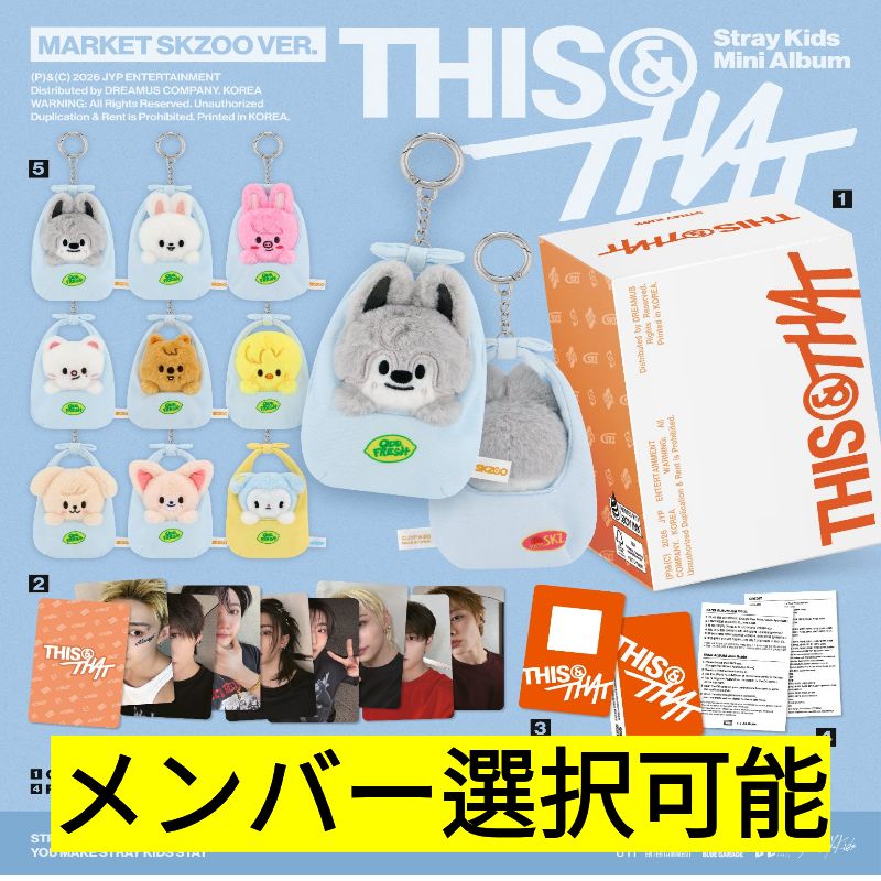 Qoo10] JYP Entertainment [メンバー選択可能] MARKET SK