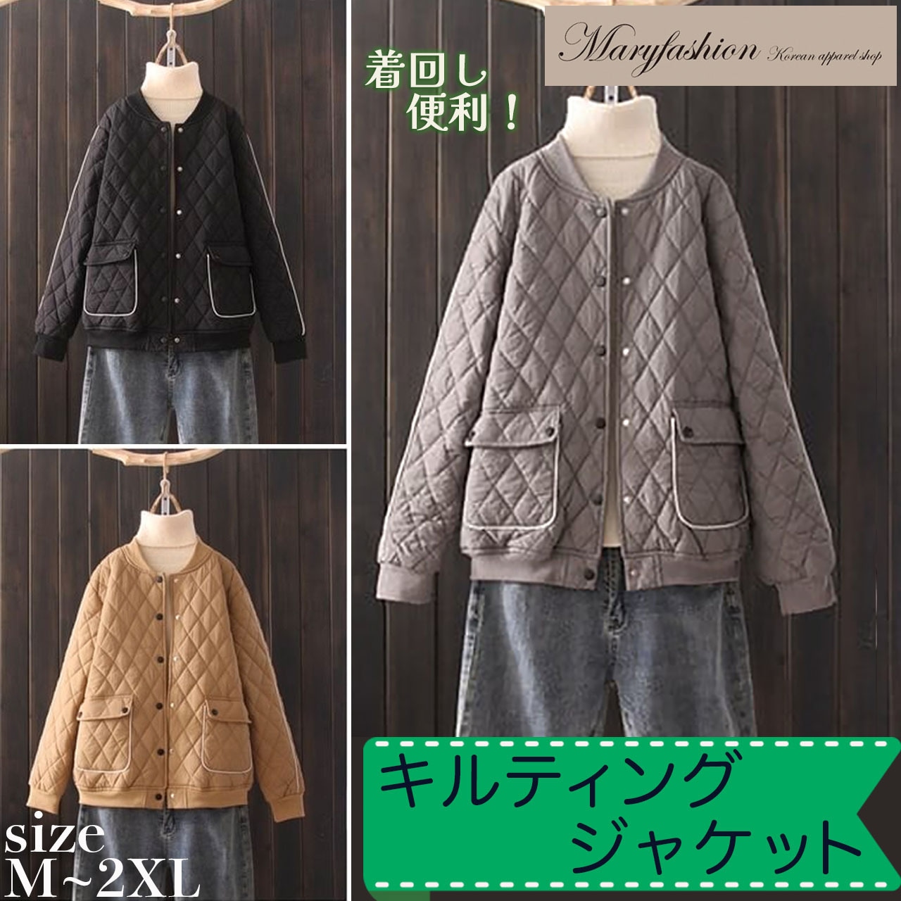 アウター ブルゾン ジャケット シャンパー 袖あり 長袖 前開き キルティング かわいい 大人可愛い きれいめ シンプル カジュアル おしゃれ お洒落 かっこいい レトロ こなれ感 ラフ メンズライク