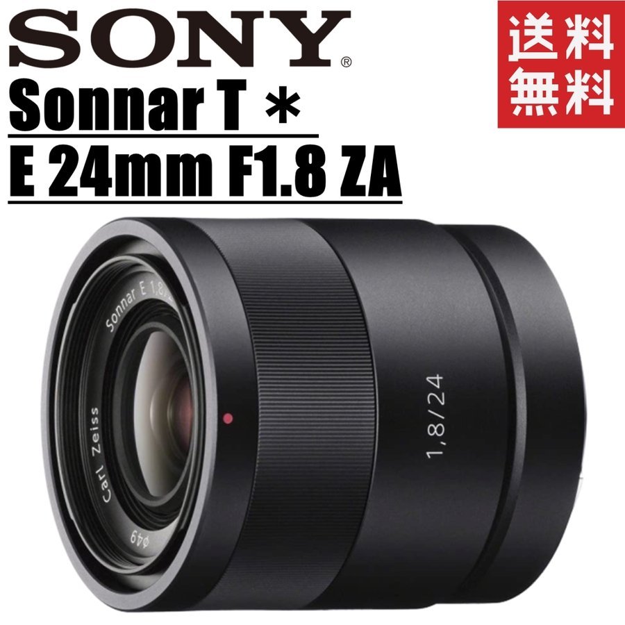 Sonnar T* E 24mm F1.8 ZA SEL24F18Z 単焦点 Eマウント レンズ ミラーレス一眼 カメラ 中古