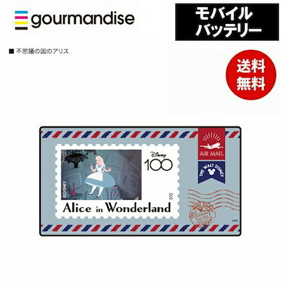 Qoo10] グルマンディーズ ディズニー 不思議の国のアリス モバイル