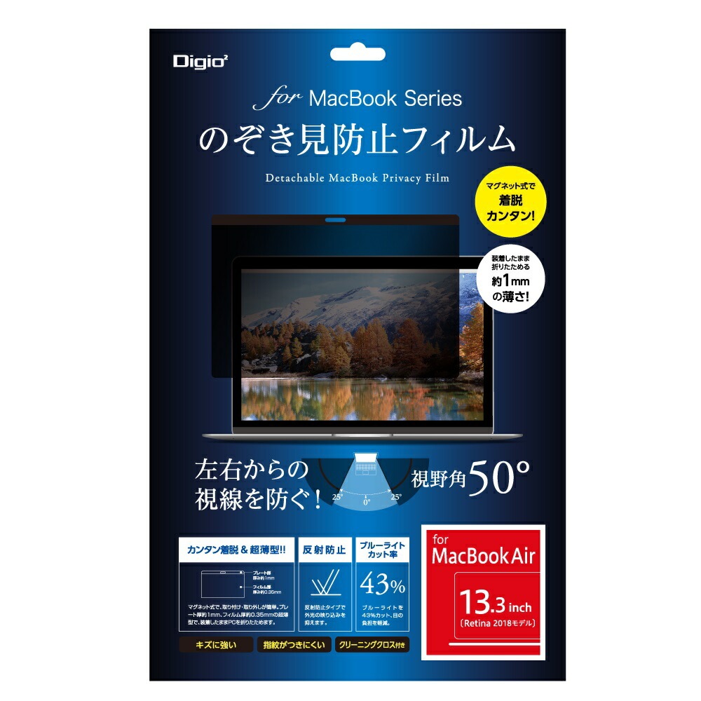 （まとめ買い）MacBook Air 13.3インチ用（2018）保護フィルム のぞき見防止 SF-MBA1301FLGPV [x3]
