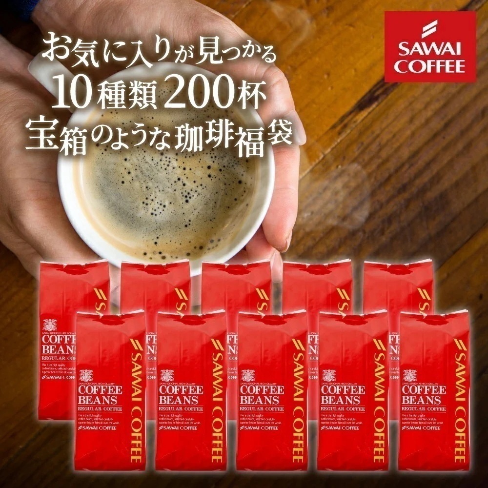 焙煎したて コーヒー豆 2kg 珈琲豆 コーヒー 大容量 200gx10袋 中挽き/豆のまま 200杯分 飲み比べ セット ビクトリー フォルテシモ やくも キリマンジャロ