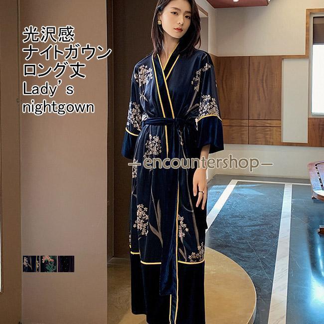 ナイトガウン レディース ルームウエア ベロア調 長袖 ロング丈 前開き 光沢感 柔らかい 暖かい ゆったり 体型カバー 春秋