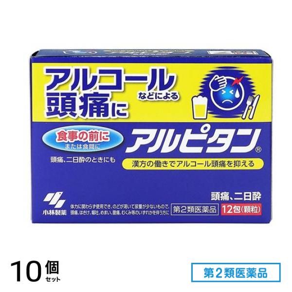 第２類医薬品 アルピタン 12包 10個セット