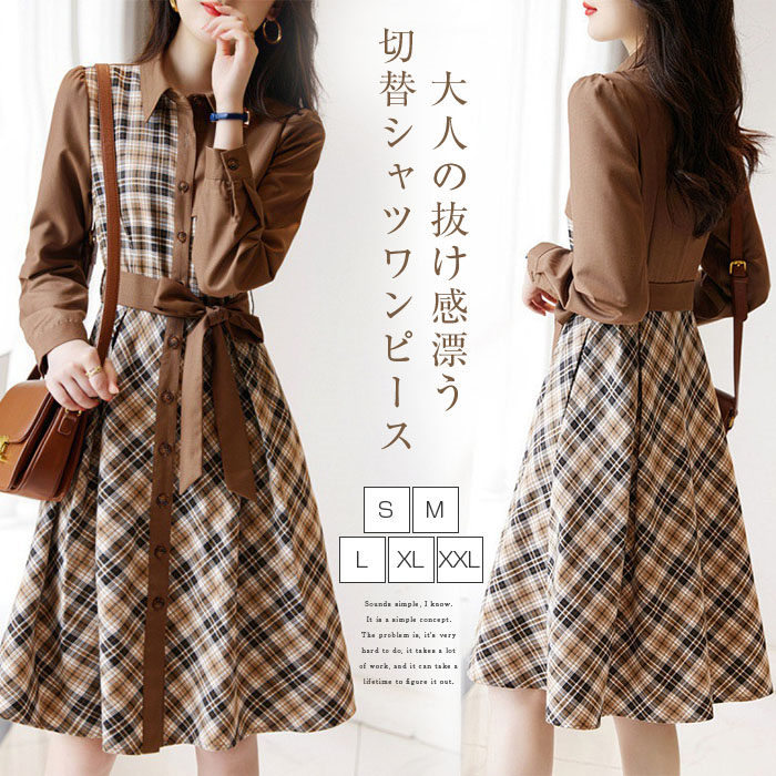 切替 シャツワンピース 秋 ロングワンピース レディース 長袖 チェック ロングワンピ ミモレ丈 切替ワンピース 大きいサイズ Aライン ロング ドッキング ゆったり 体型カバー カジュアル キレイめ