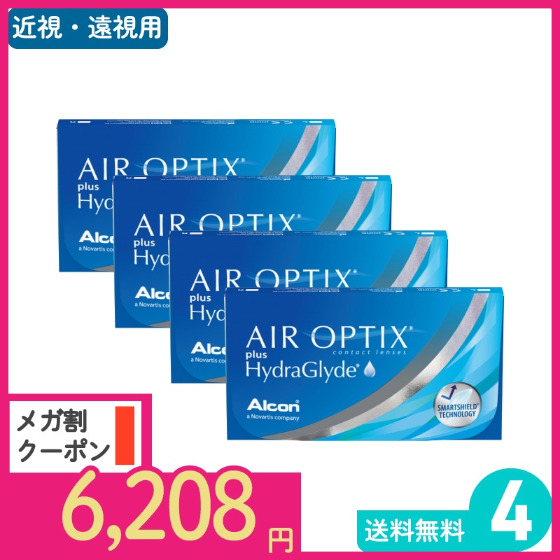 Ｏエアオプティクスプラスハイドラグライド 6枚 4箱 アルコン 2週間定期交換タイプ