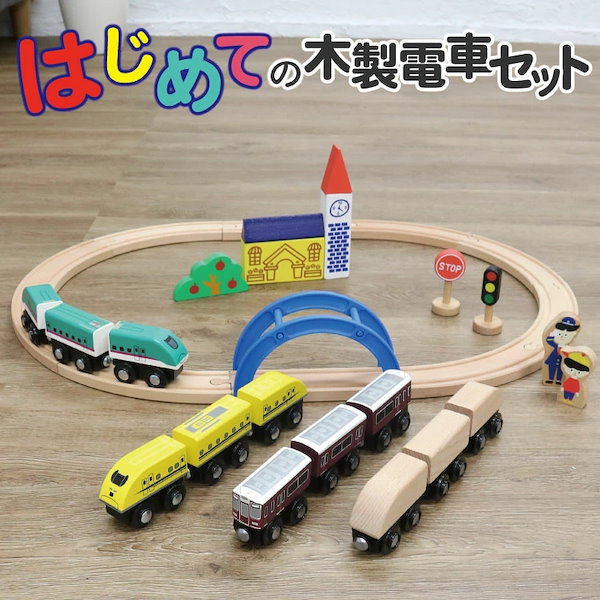 Qoo10] 木のおもちゃ moku TRAIN 木製