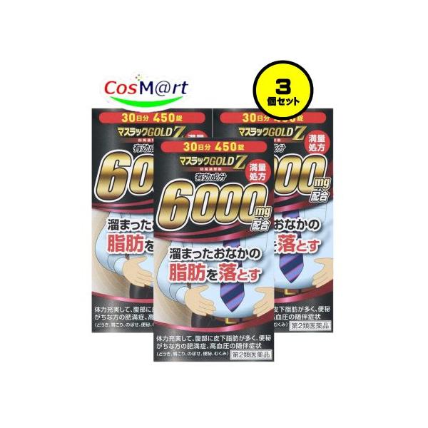 【3個セット】 【第2類医薬品】 阪本漢方 マスラックGOLDZ 450錠 (4987076405334-3)