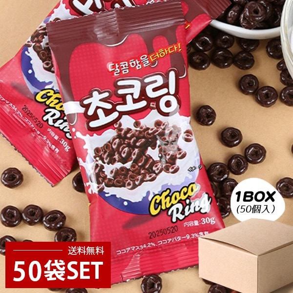 [NAO] チョコリン グシリアル 50個セット / 1BOX(30g*50個セット) ヨーグルト トッピング ビヨットチョコリング チョコシリアル Choco Ring 箱売り (冷蔵)