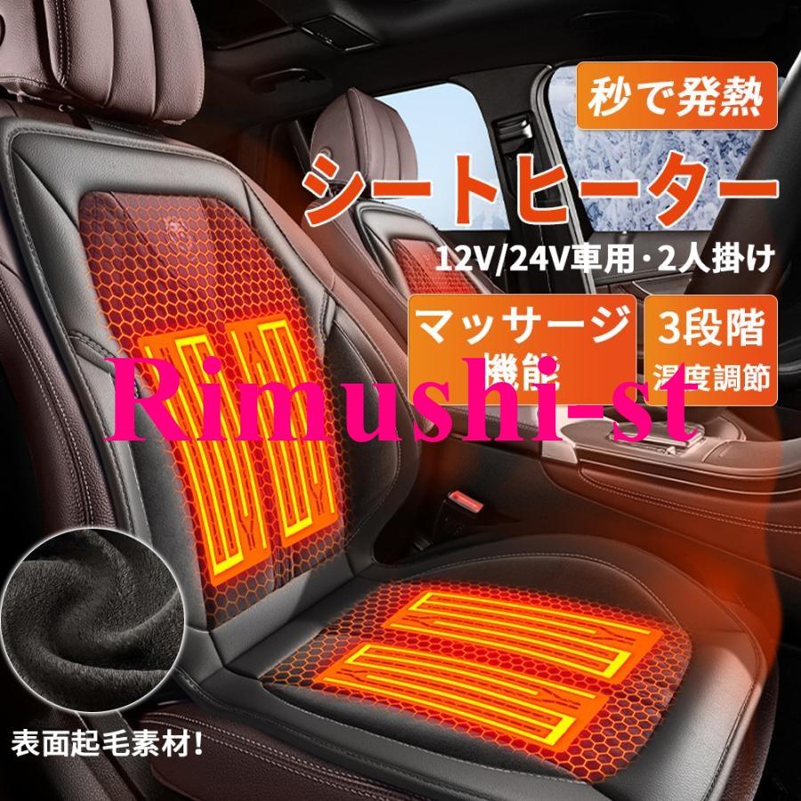 【短納期】車用 シートヒーター グラフェンヒーター内蔵 運転席 3段温度調整 30秒即暖 暖かい 秋冬用 温度調整 車載 滑り止め ホットカーシート