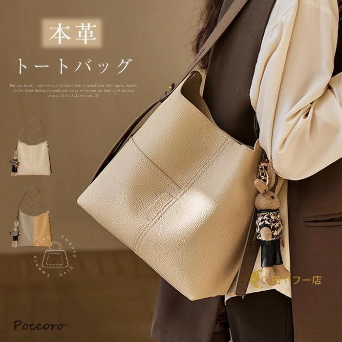 本革 バケツ型バッグ レディース ショルダーバッグ レザー 配色 バケツバッグ 本革 肩掛けバッグ 斜め掛けバッグ 上品 大人 通勤バッグ 大容量 高見え オフィス