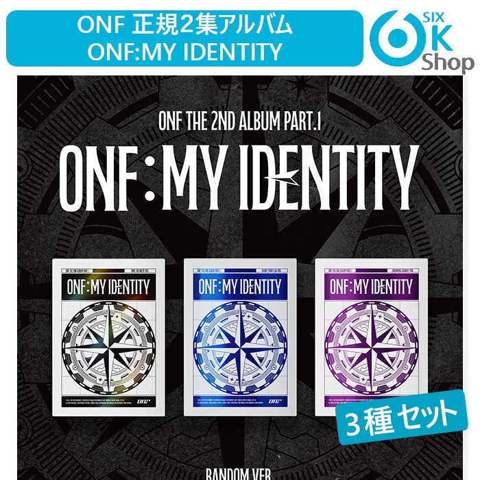 3種セット ONF 正規2集アルバム ONF:MY IDENTITY 韓国チャート反映 オンエンオフ