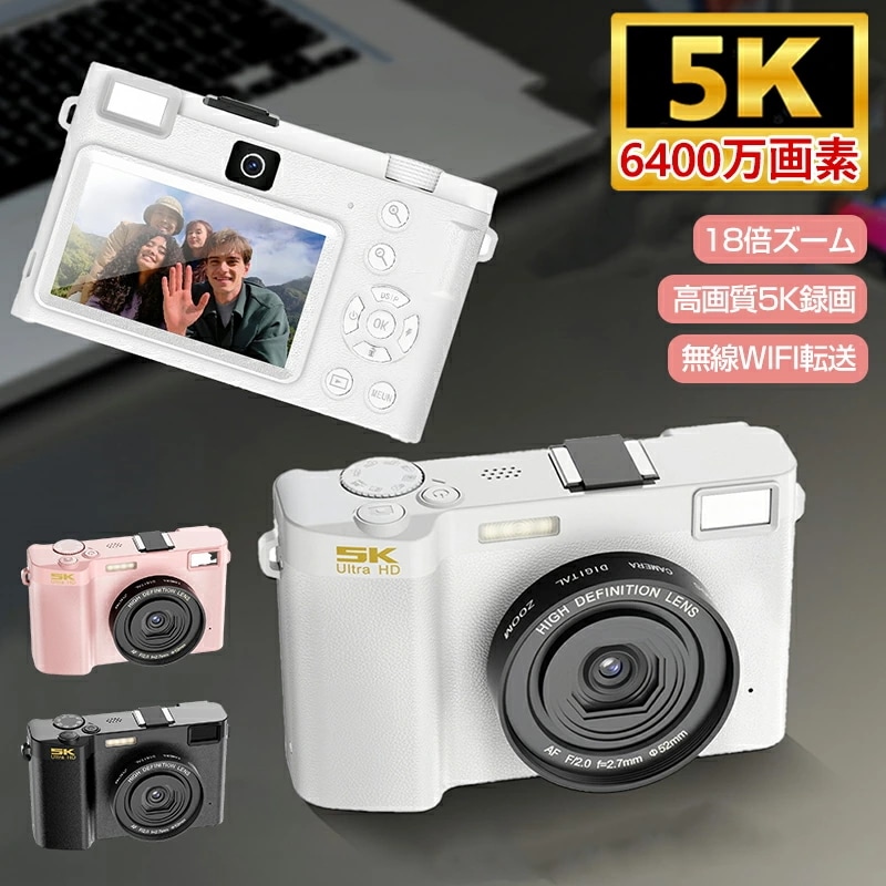 【1年保証】 デジカメ デジタルカメラ 5K 6400万画素 高画質5K録画 18倍ズーム WiFi機能 ミニカメラ カメラ オートフォーカス コンパクト 軽量 手ぶれ補正 タイマー撮影 フィルター