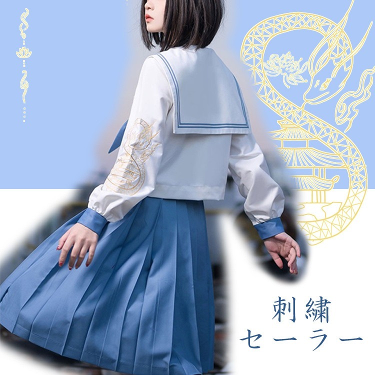 セーラー服 トップス レディース 中華風 蛇柄 長袖 刺しゅう 刺繍 スクールウェア ビッグカラー ショート丈 スカーフ 衣装 学園祭 文化祭 仮装 本格制服 ハロウィン パーティー お 5,737円