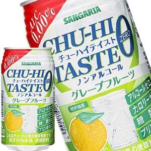 サンガリア チューハイテイストグレープフルーツ 350g缶48本［24本2箱］［賞味期限:4ヶ月以上］［送料無料］58営業日以内に出荷 4,769円