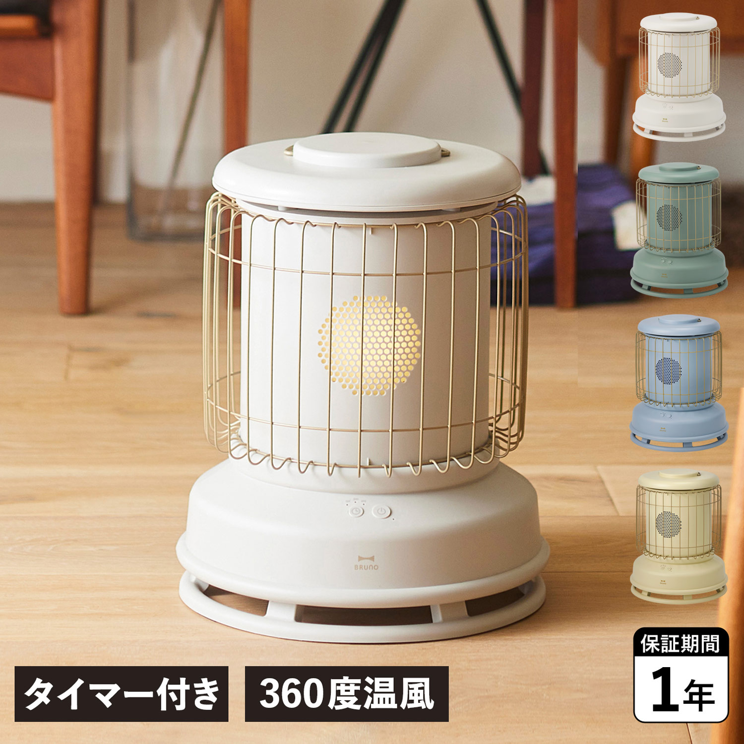 電気ヒーター ストーブ ファンヒーター 暖房 タイマー 360度 全方位型 BOE100