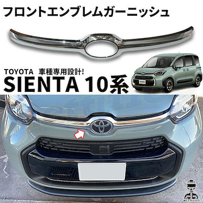 Amazon.co.jp: 新型シエンタ 両サイドエンブレム＆リア