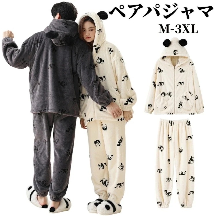 【最安値挑戦】 もこもこ パンダ パジャマ カップル ペア ルームウェア 冬 着ぐるみ 耳付き フード 前開き 裏起毛 動物 アニマル 上下セット レディース メンズ ペアパジャマ 部屋着 厚手 暖か