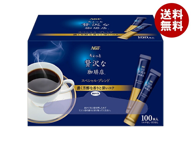 AGF ちょっと贅沢な珈琲店 スティックブラック スペシャル・ブレンド 2g×100本×6箱入