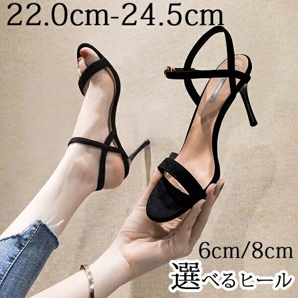 メガ割 サンダル ハイヒール 選べるヒール ピンヒール 大きいサイズ ストラップ 小さいサイズ レディース ブラック 黒 ベージュ 靴 女性 大人 0523023