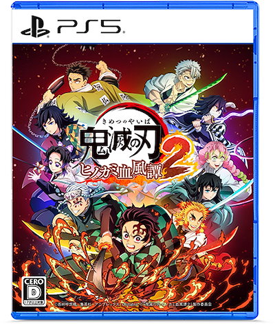 他サイト： アニプレックス 【PS5】鬼滅の刃 ヒノカミ血風譚2　通常版 ELJM-30622 PS5 キメツノヤイバ ヒノカミケップウタン2 ツウジョウの商品画像