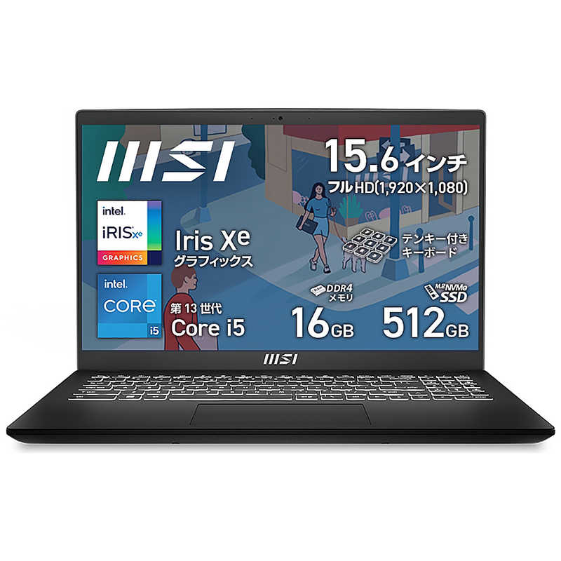 MSI　ノートパソコン [ 15.6型 / Win11 Pro / Core i5 / メモリ16GB / SSD512GB ] クラシックブラック　MODERN15B13M5227J 60,390円