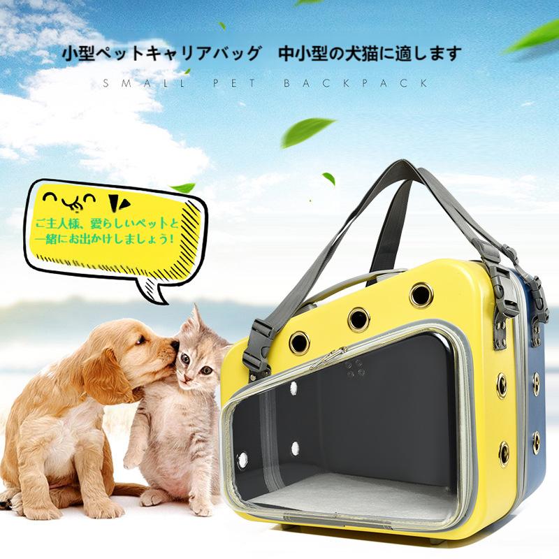 ペット キャリアバッグ 小型鳥かご 透明 リュック アウトドア 携帯用 インコ 散歩 猫 両用 パック