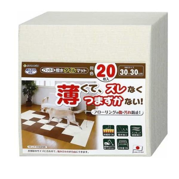 サンコー ペット用 撥水タイルマット 同色20枚入 アイボリー 1セット