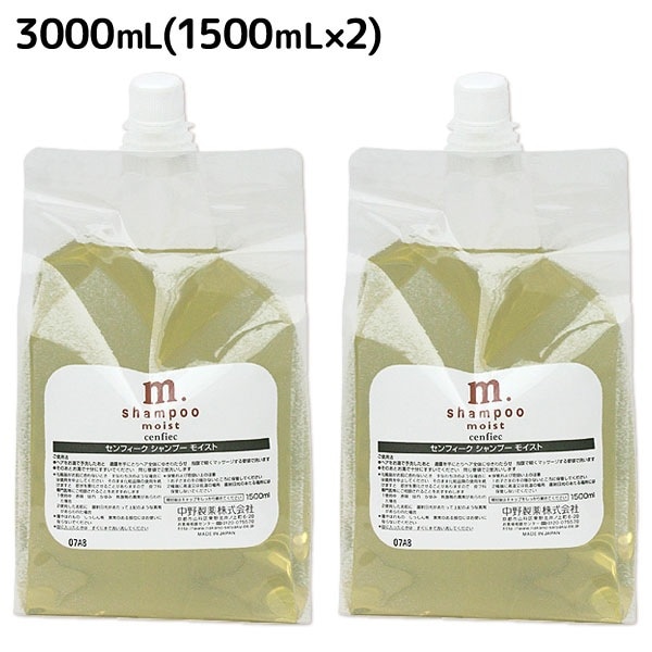 センフィーク シャンプー モイスト 3000mL