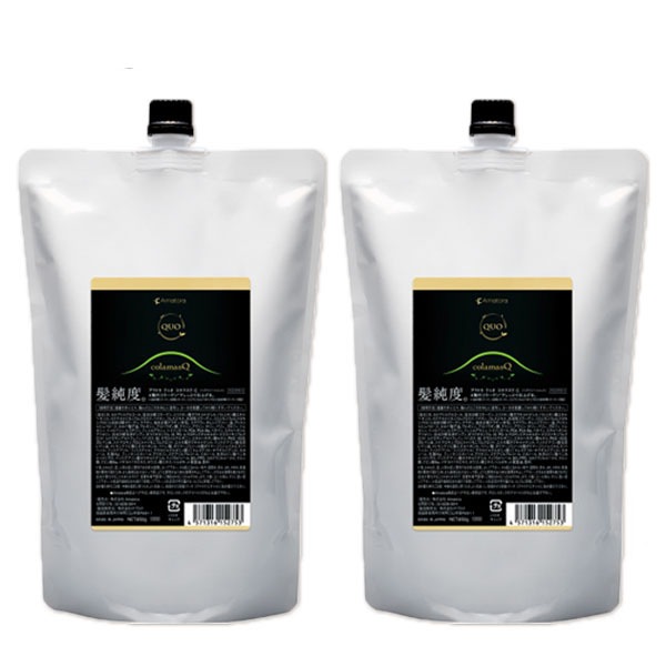 クゥオ コラマスク C 850g 2個 セット 詰め替え