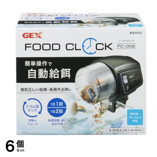 GEX フードクロック FC-002 1個入 6個セット