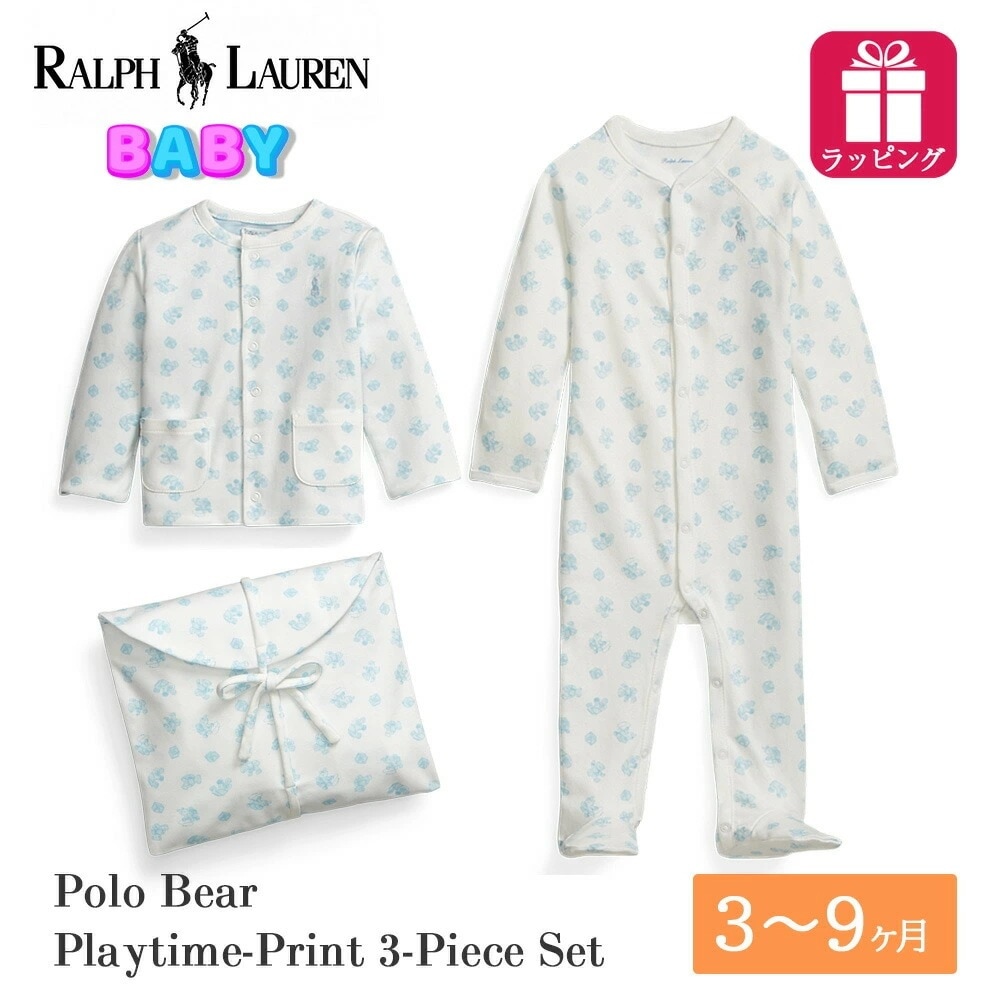 ベビー Polo ベア カバーオール リバーシブル ジャケット エンベロープバッグ ギフト 3点セット 320863222 ブルー ポロベア ベアー くま 男の子 女の子 赤ちゃん ボディスーツ ベビ