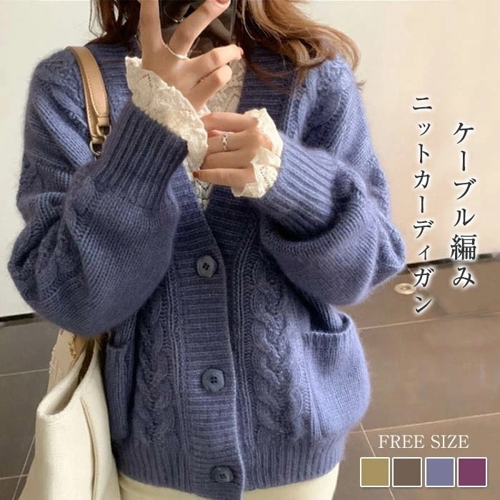 【急速出荷】ニットカーディガン カーディガン ニット ざっくり編み カーデ セーター コート レディース アウター 羽織り とろみ ゆったり 柔らか カジュアル 秋 冬 通勤 普段着 上品 20代