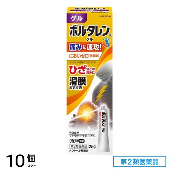 第２類医薬品 ボルタレンACゲル においゼロ(低刺激) 25g 10個セット