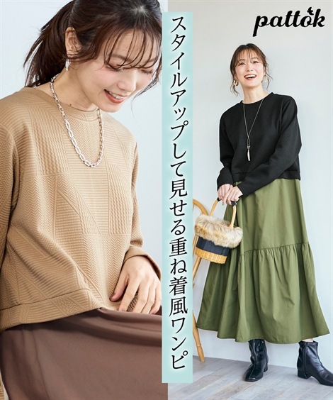 ロング・マキシ丈/半袖 大きいサイズ カットジャガードドッキングロング丈ワンピース