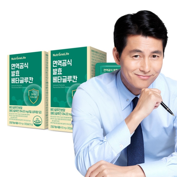 免疫公式 発酵 ベータグルカン 2ボックス(2ヶ月分)_免疫健康 植物性カプセル 菌株発酵工法 カプセル型