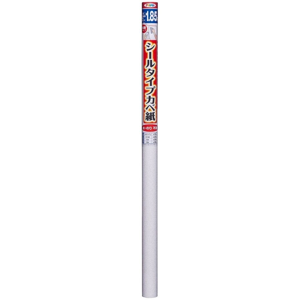 （まとめ買い）カベ紙の上に直接貼れるシールタイプカベ紙 壁紙 92cmx1.85m SW-11 リベルタ [x3] 8,928円
