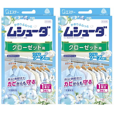 他サイト： ムシューダ [まとめ買い] 衣類用 防虫剤 香り付き 防カビ剤配合 クローゼット用 マイルドソープ 3個入×2個 1年間有効 衣類 防虫の商品画像