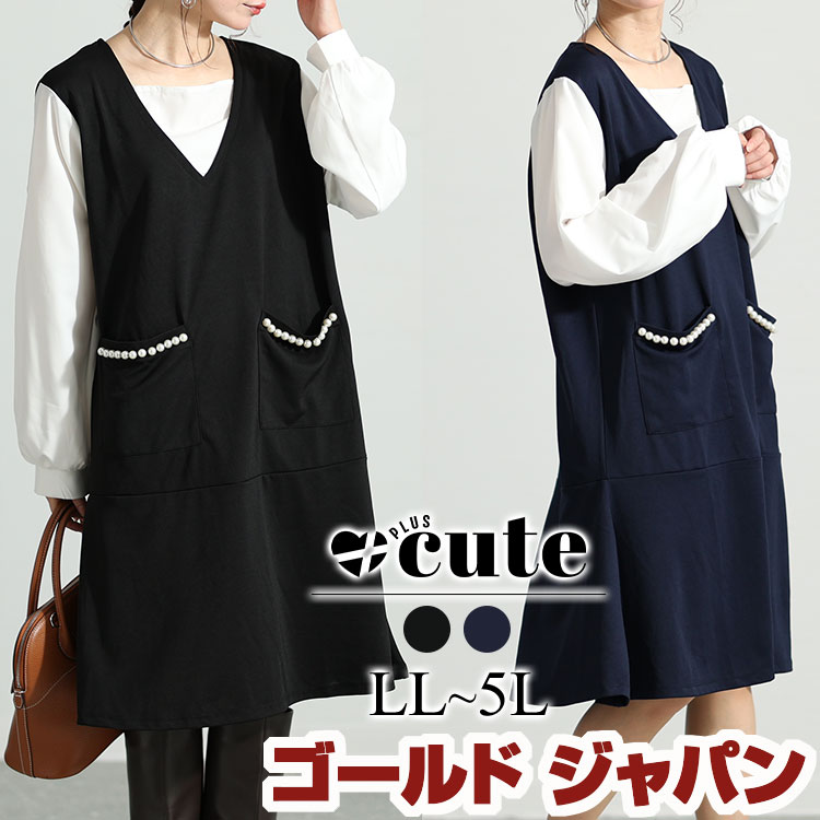 大きいサイズレディース ワンピース フェイクレイヤードパールボタン付きワンピース ワンピ 膝丈ワンピース ミディアム 膝丈 長袖 ドッキング 秋新作 春服 秋服 LL 2L 3L 4L 5L ブラック