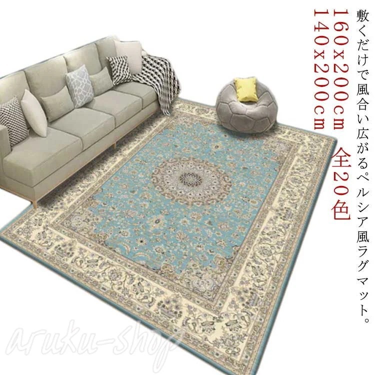 じゅうたん ラグマット カーペット 絨毯 ヨーロピアン柄 洗える おしゃれ 床暖房対応 滑り止め付き カーペット マット 北欧 ホットカーペット ラグカーペット エスニック モロカン 敷物 ヴィンテー