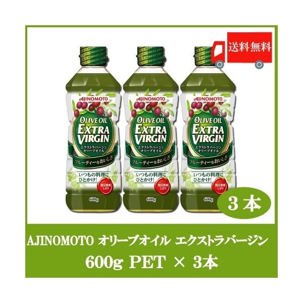 J-オイルミルズ オリーブオイル エクストラバージン 600g 3本