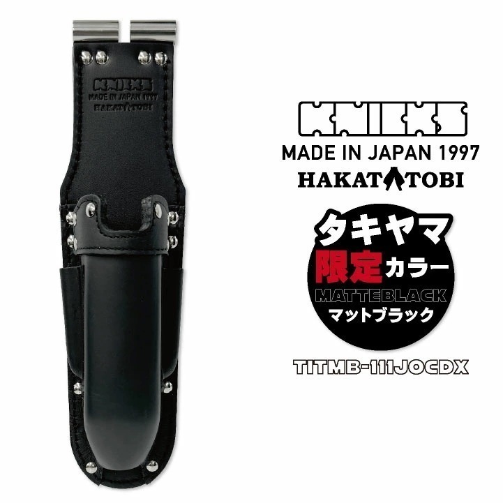 [即日出荷] KNICKS ニックス チタン補強プレート入 折畳式充電ドライバーホルダー マットブラック 限定カラー /nx-titmb-111jocdx