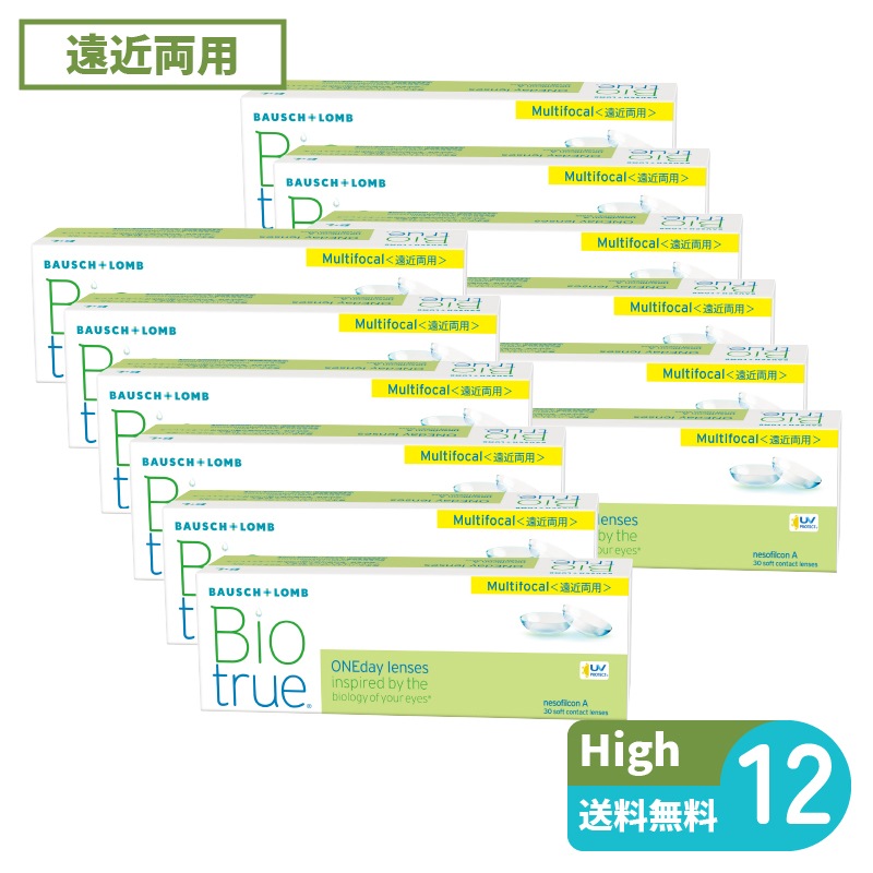 バイオトゥルーワンデーマルチフォーカル High 30枚入 12箱 ボシュロム 遠近両用タイプ