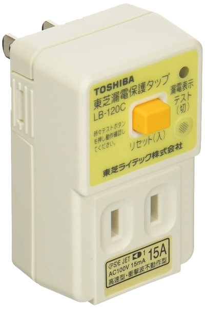 他サイト： 東芝ライテック 漏電保護タップ 住宅電気設備 LBY-120Cの商品画像