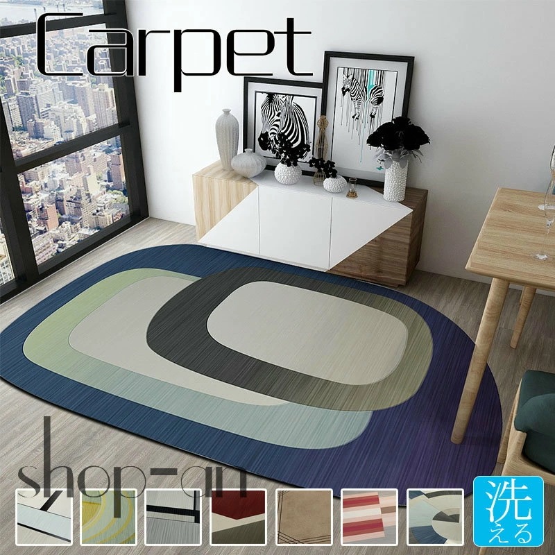 ラグ カーペット 絨毯 じゅうたん 180×250cm 180×280cm 洗える ラグマット おしゃれ 安い ラグマット 滑り止め付き 不規則 異形 北欧 夏用 洗濯 ウォッシャブル リビング 新居