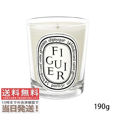 キャンドル フィギエ 190g