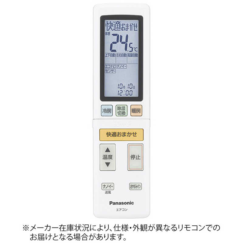 パナソニック　Panasonic　純正エアコン用リモコン　ACRA75C02060X
