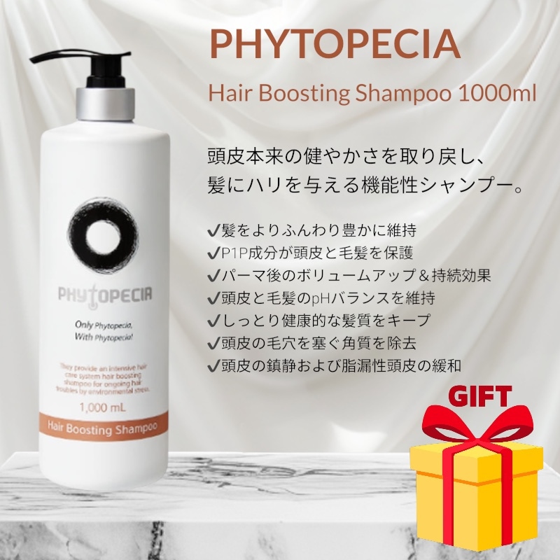 フィトペシア スカルプ シャンプー 1000ml 大容量 特許成分 ボリューム 頭皮ケア スカルプ シャンプー